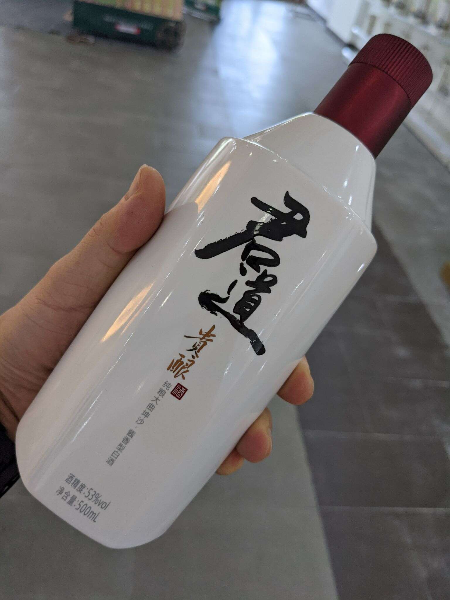 君道 贵酿 山河 20210712 064435543